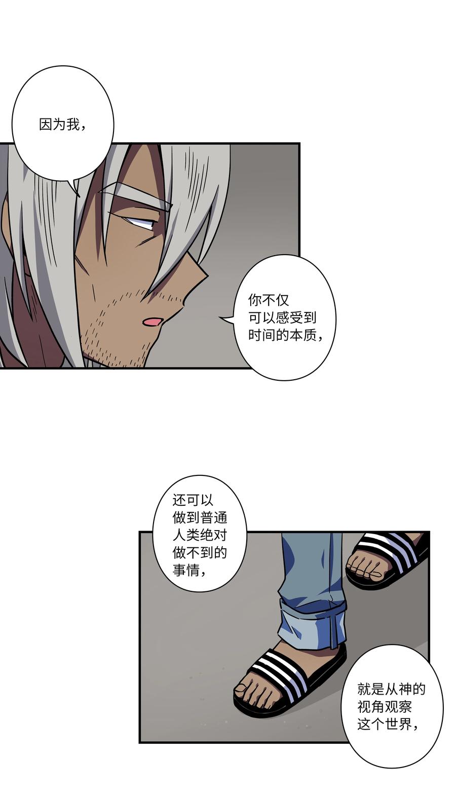 79 计划-第79话