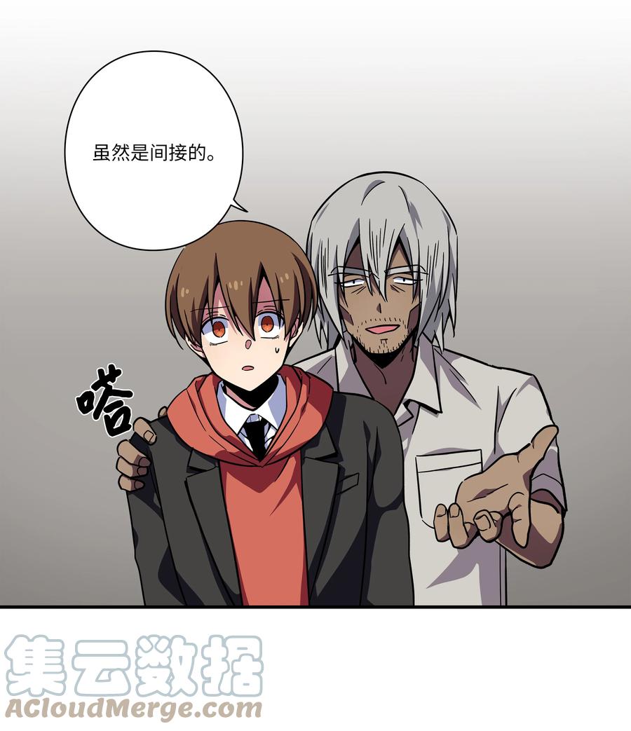 79 计划-第79话