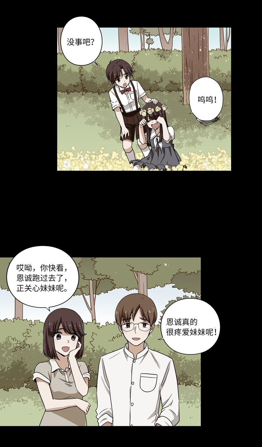 09 好人-第9话