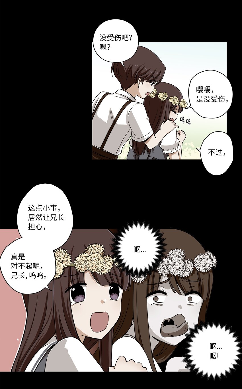 09 好人-第9话