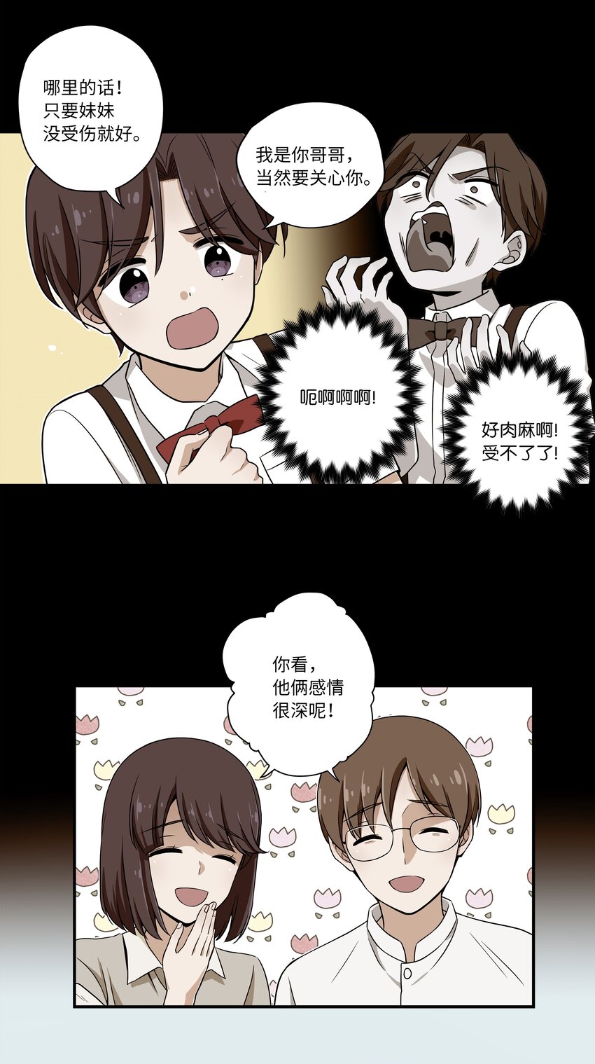 09 好人-第9话