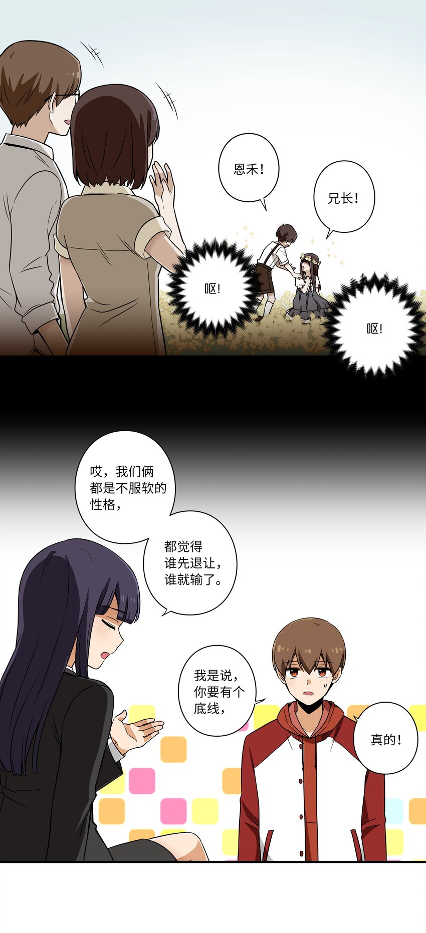 09 好人-第9话