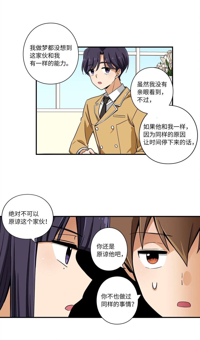 09 好人-第9话