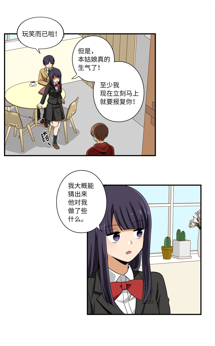 09 好人-第9话