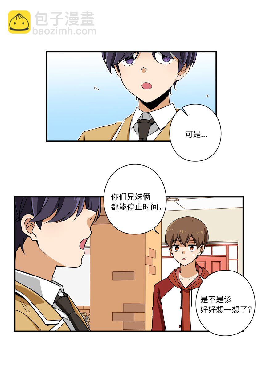 09 好人-第9话