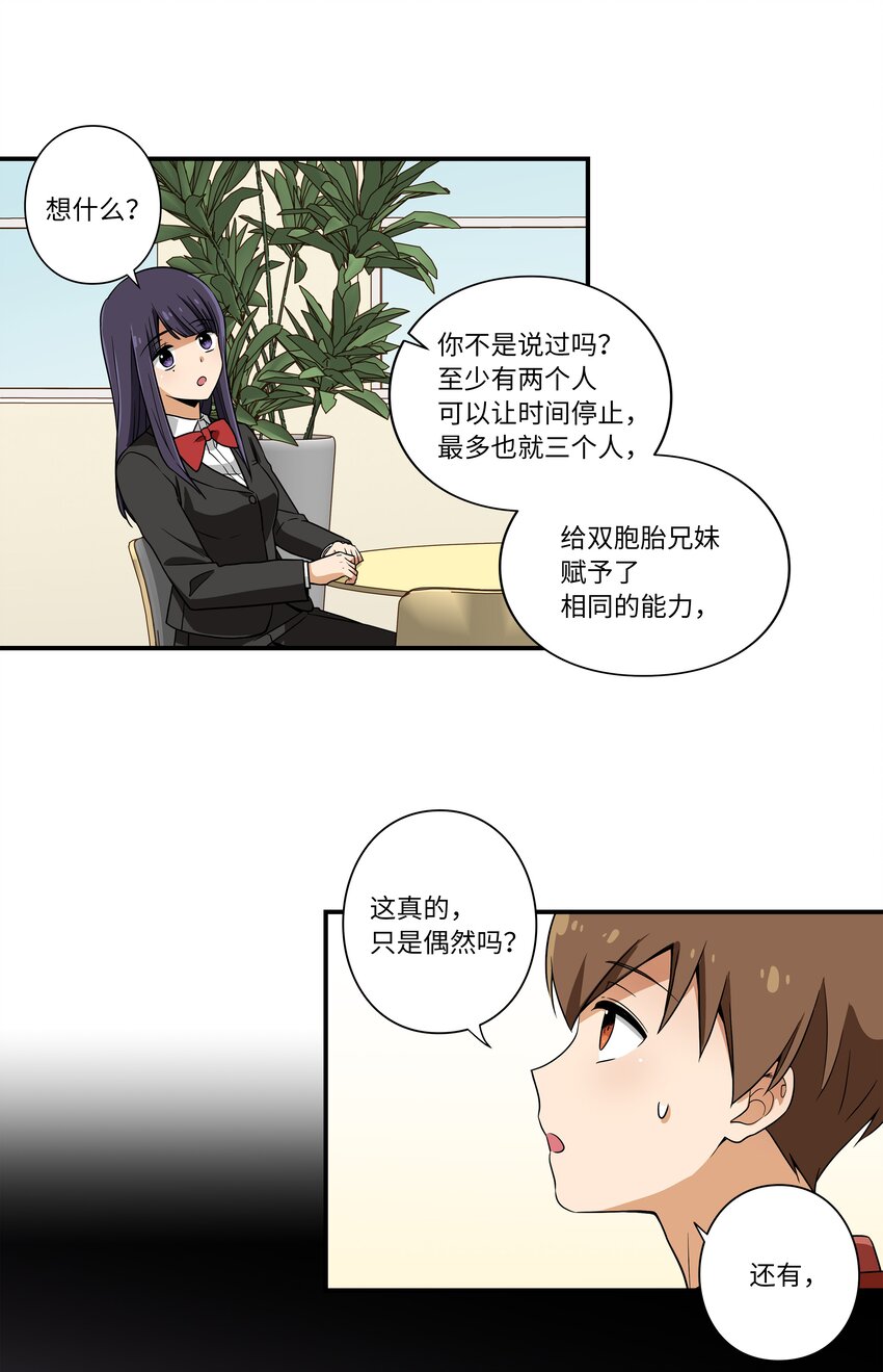 09 好人-第9话