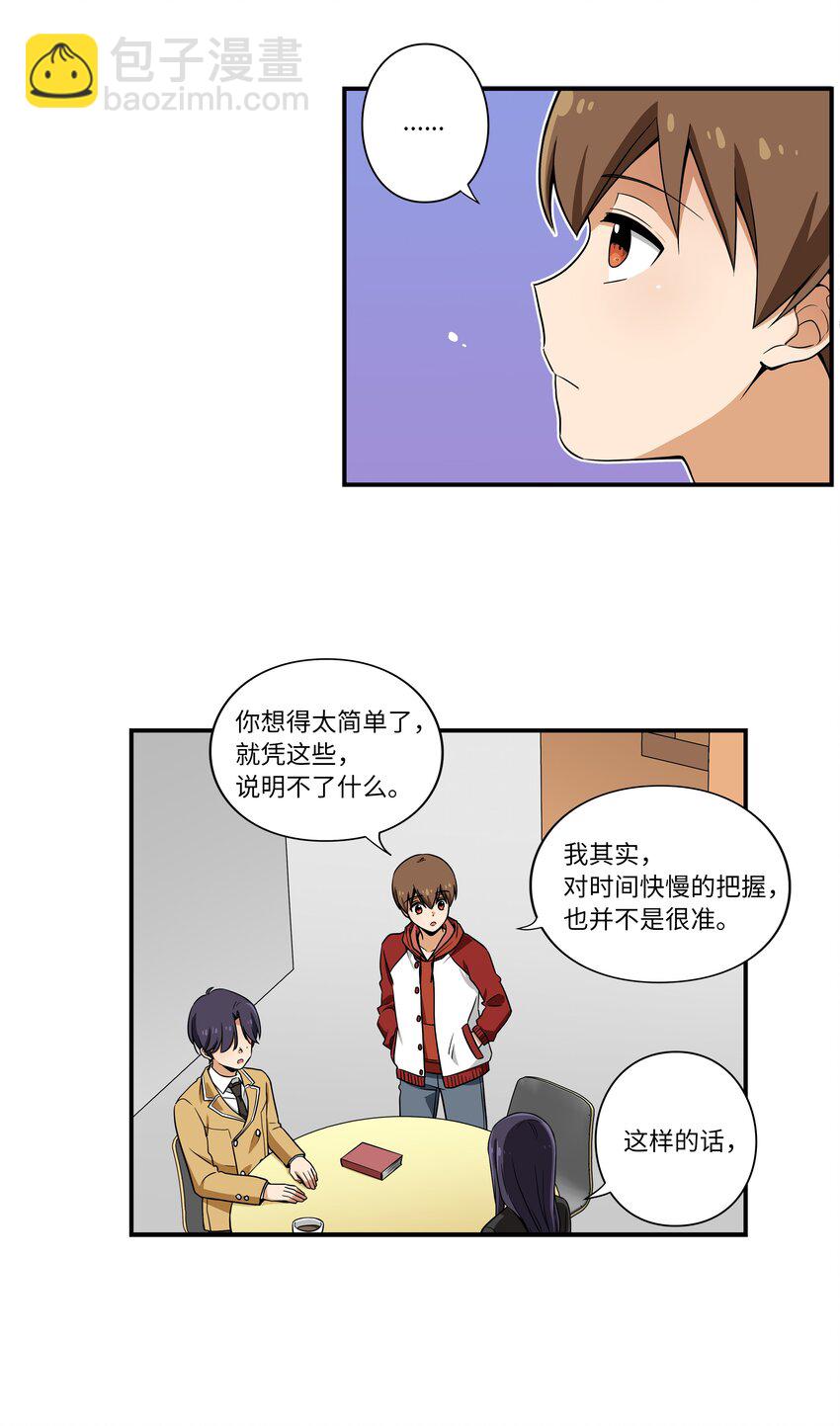 09 好人-第9话