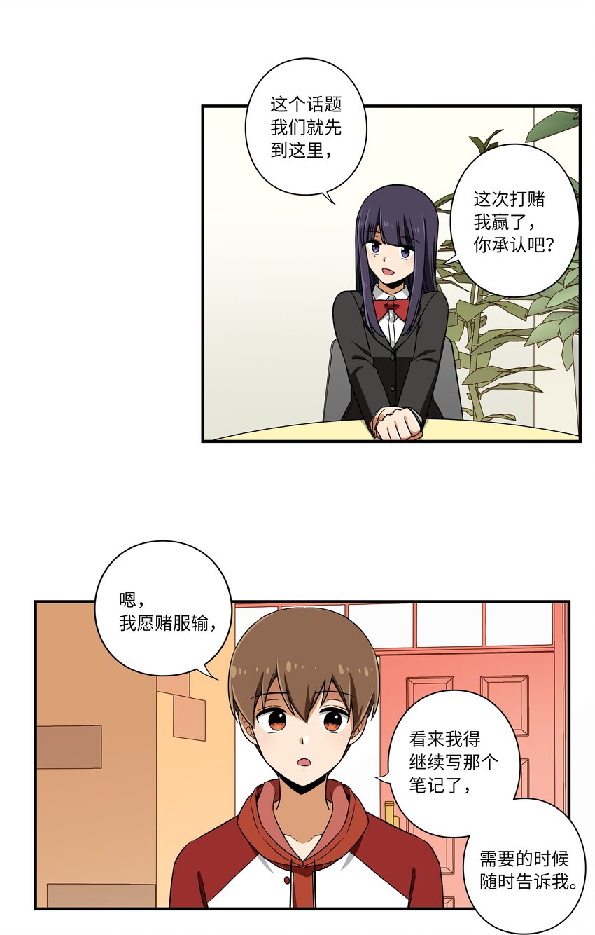 09 好人-第9话