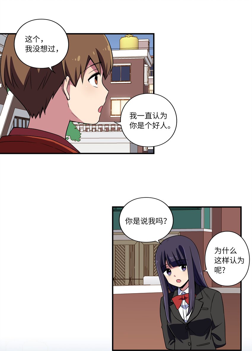 09 好人-第9话