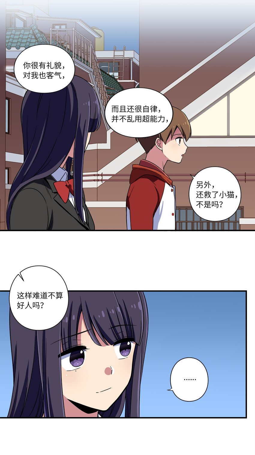 09 好人-第9话