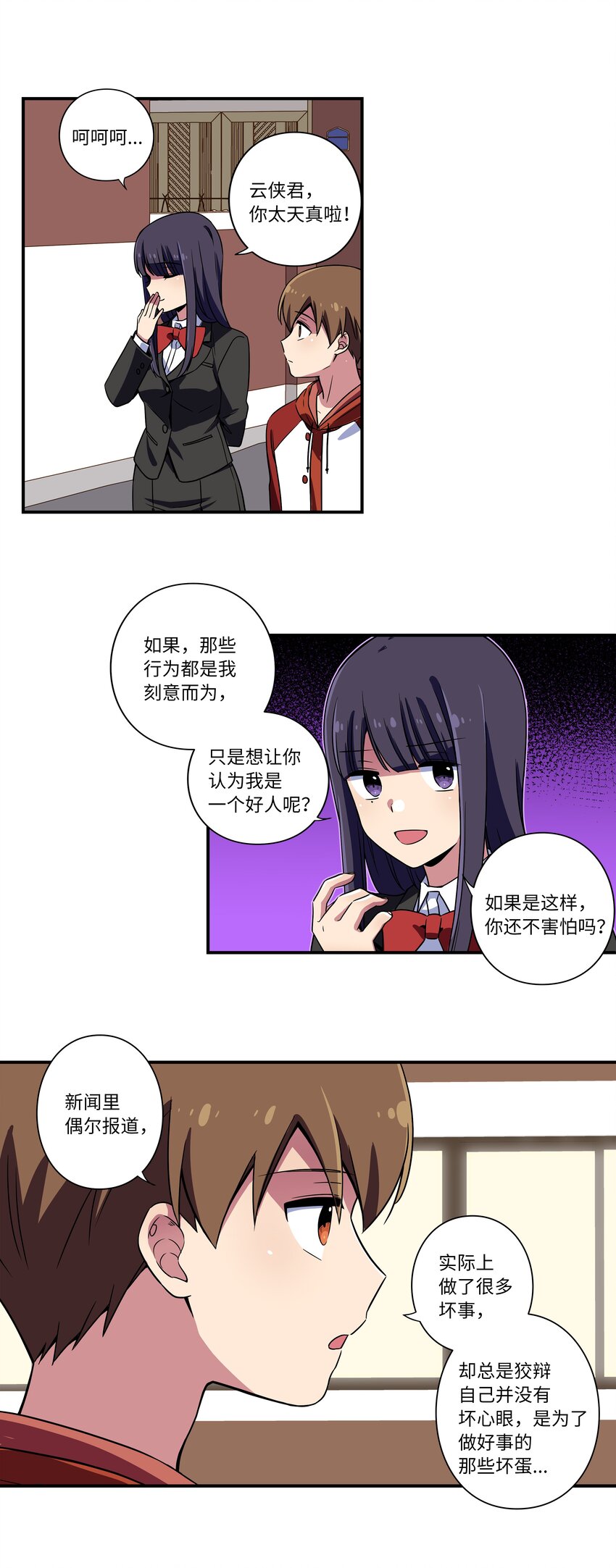 09 好人-第9话