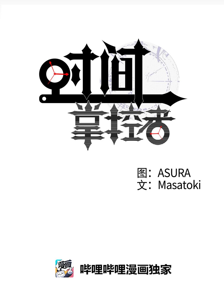 09 好人-第9话