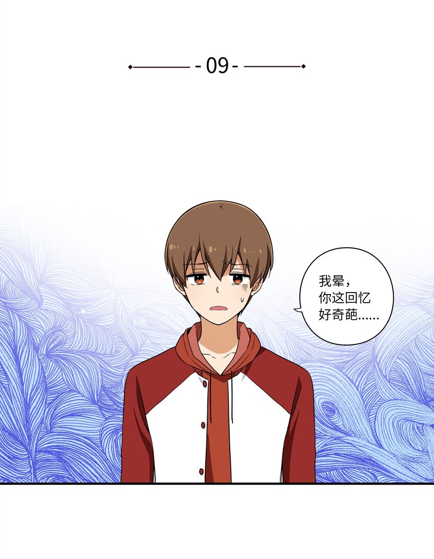 09 好人-第9话