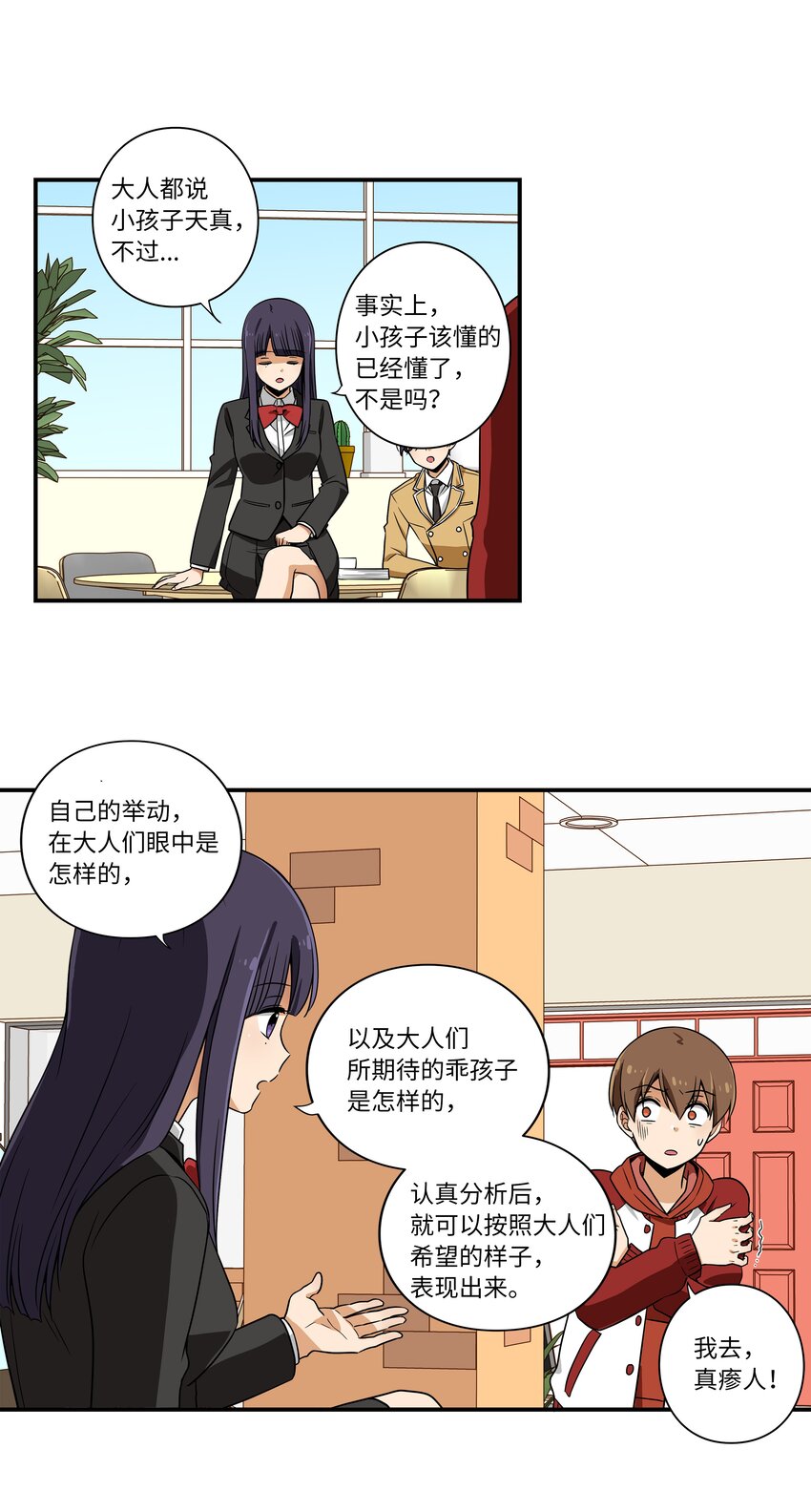 09 好人-第9话