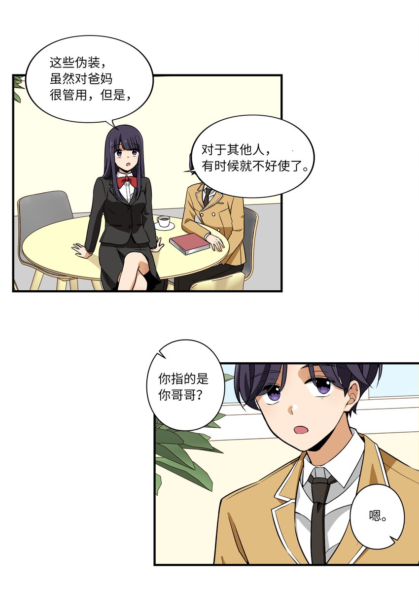 09 好人-第9话