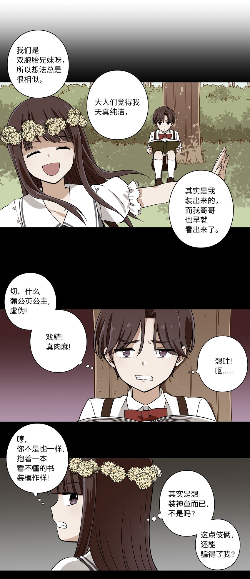 09 好人-第9话