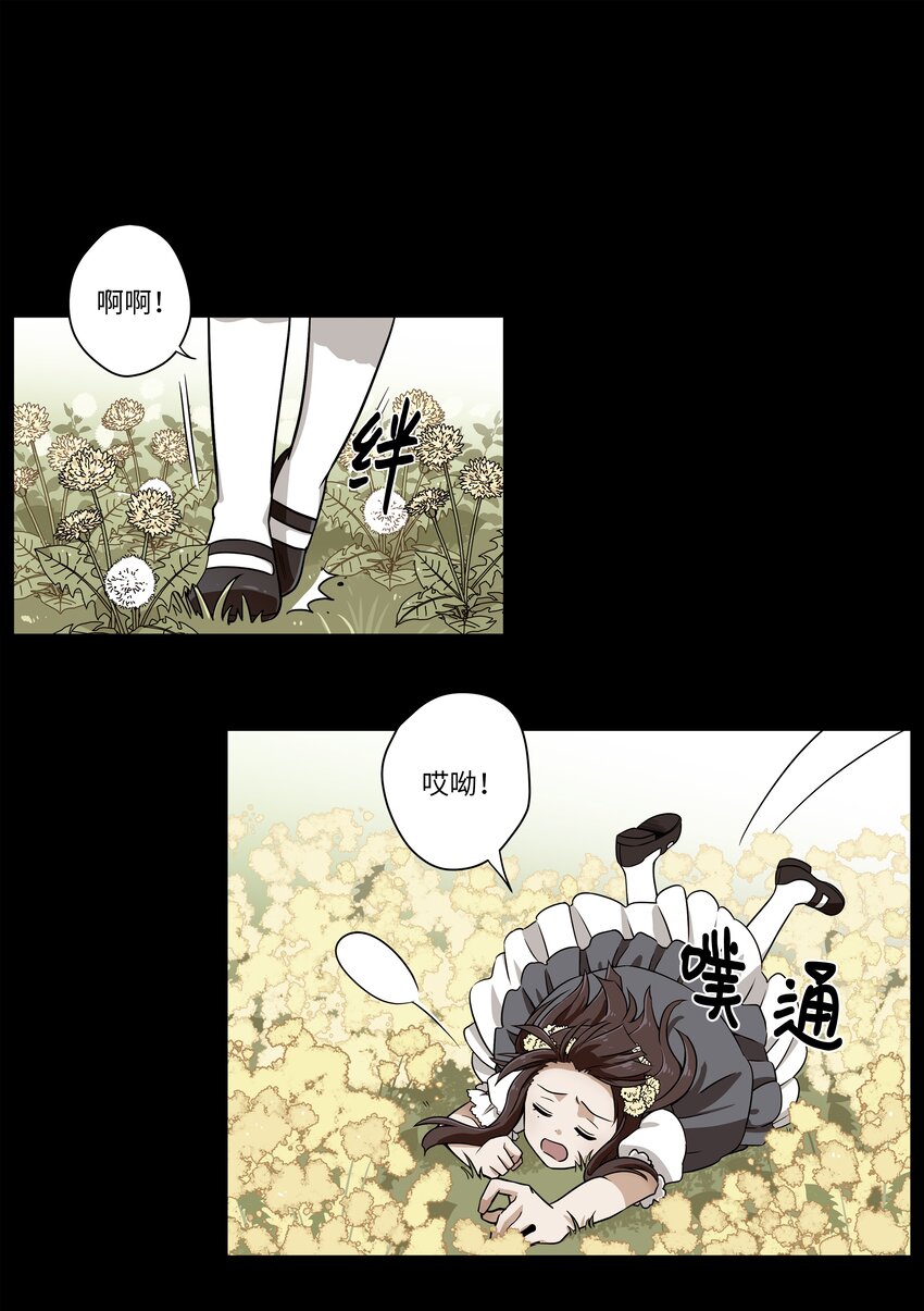 09 好人-第9话