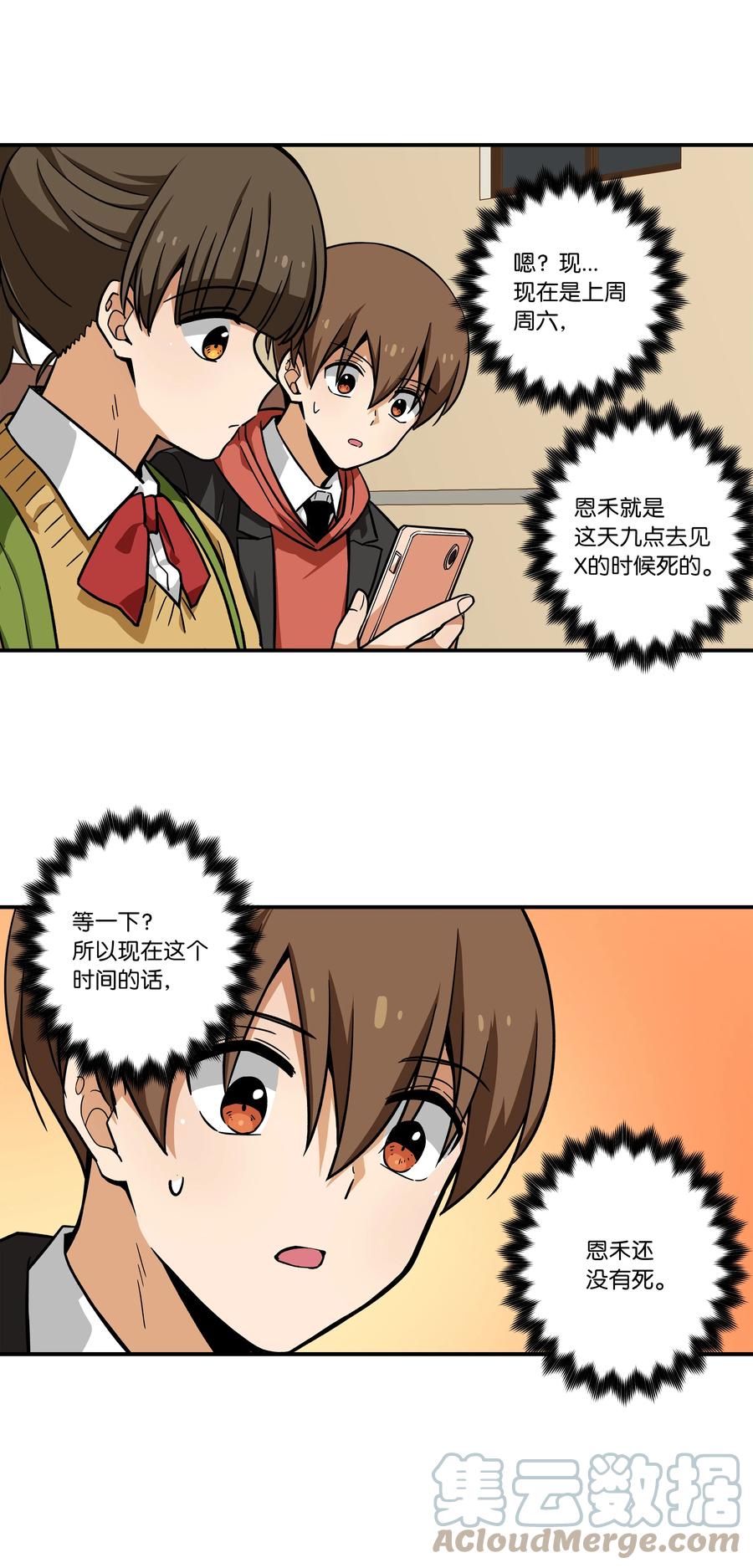 81 逆行的感觉-第81话