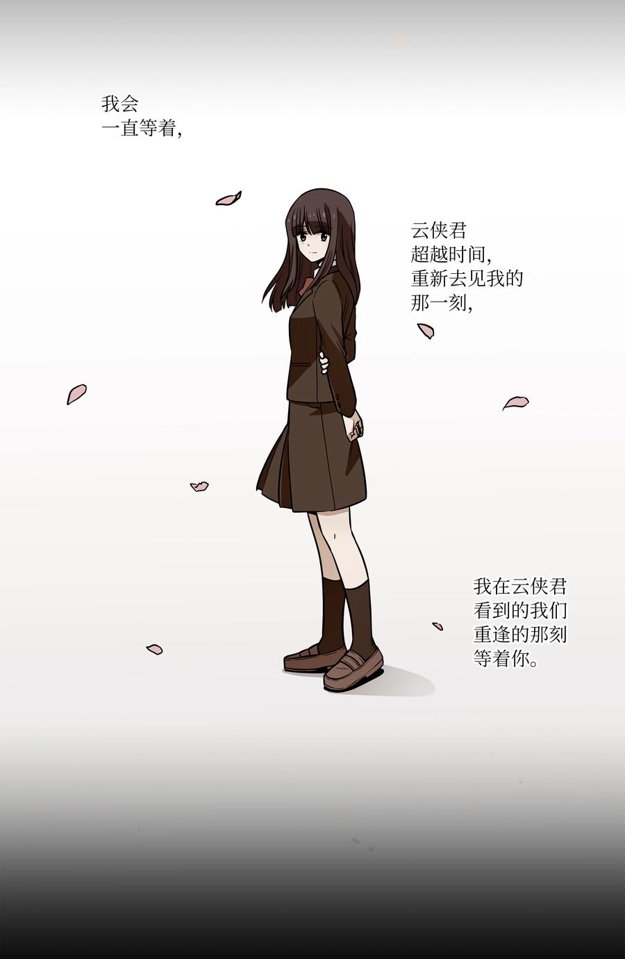 81 逆行的感觉-第81话