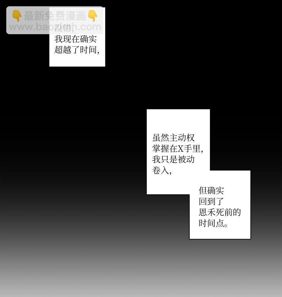81 逆行的感觉-第81话