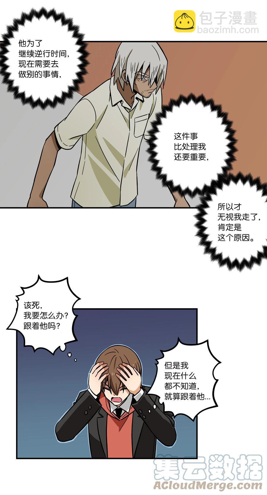81 逆行的感觉-第81话