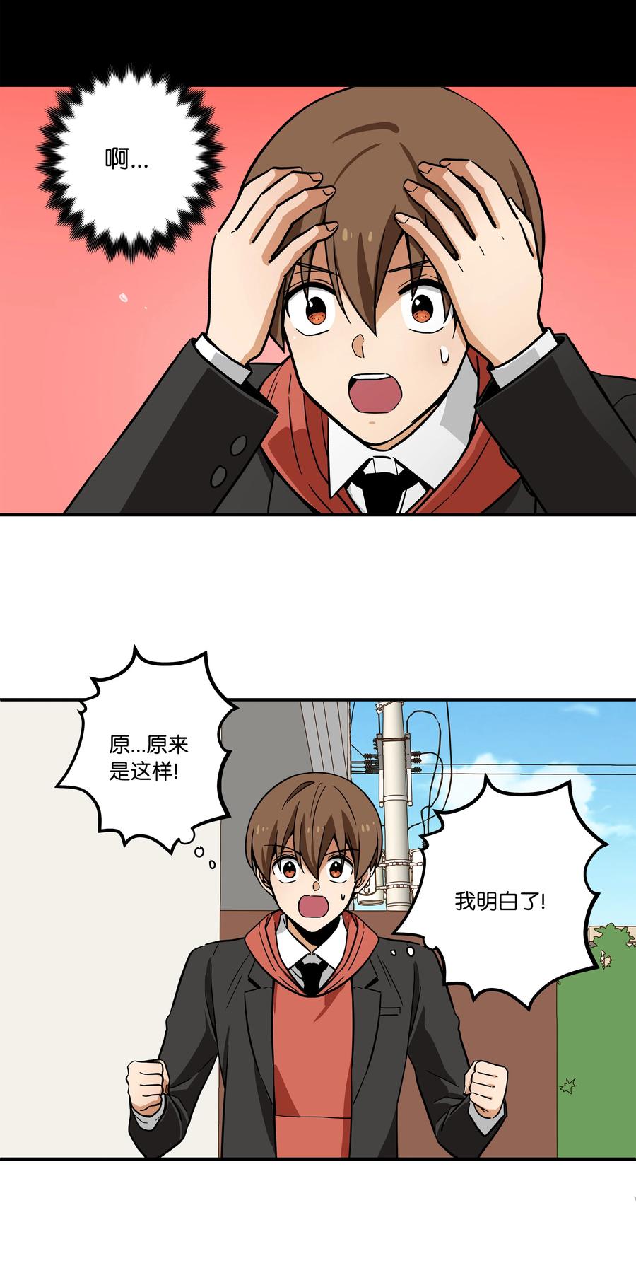 81 逆行的感觉-第81话