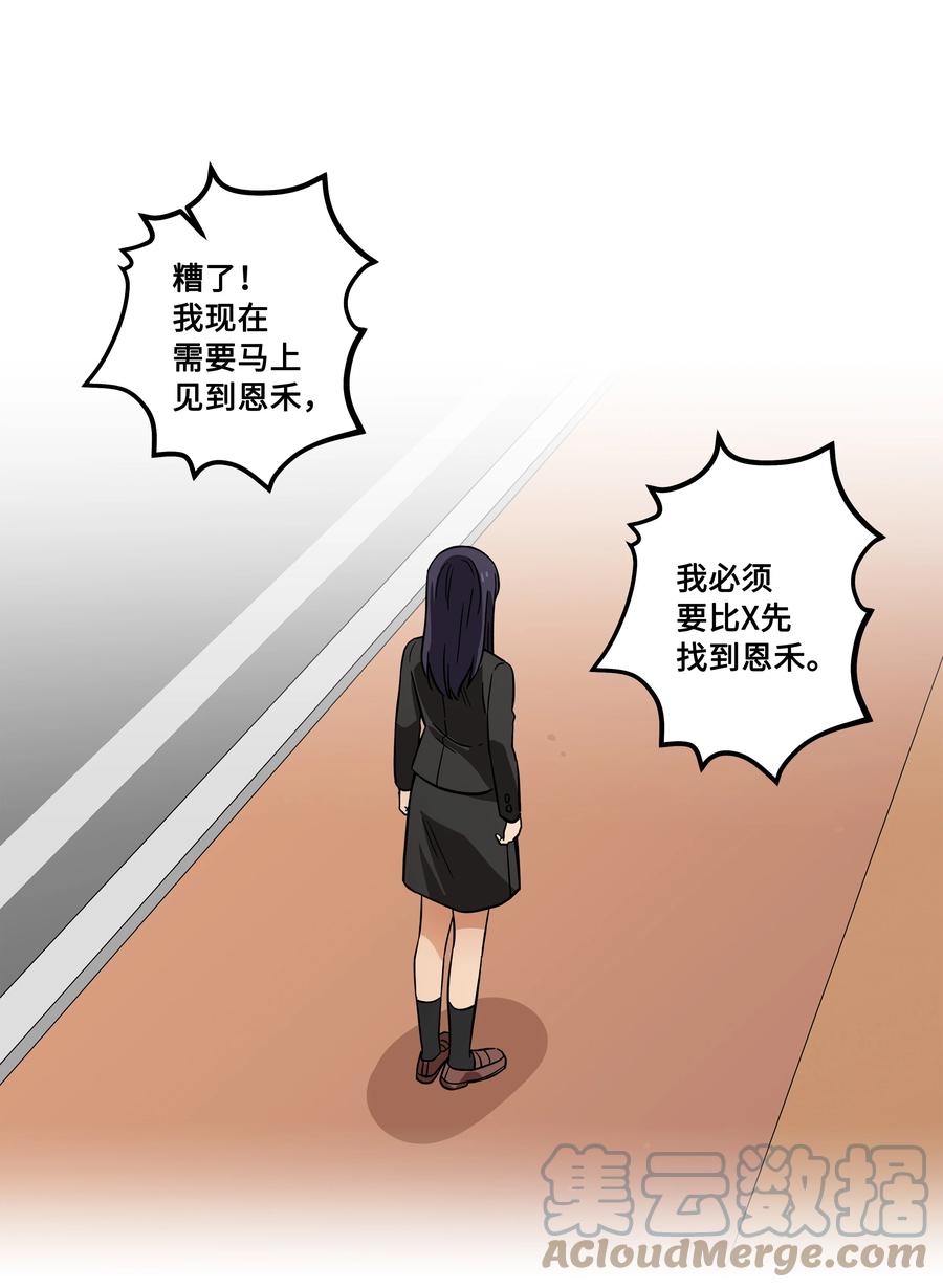 81 逆行的感觉-第81话