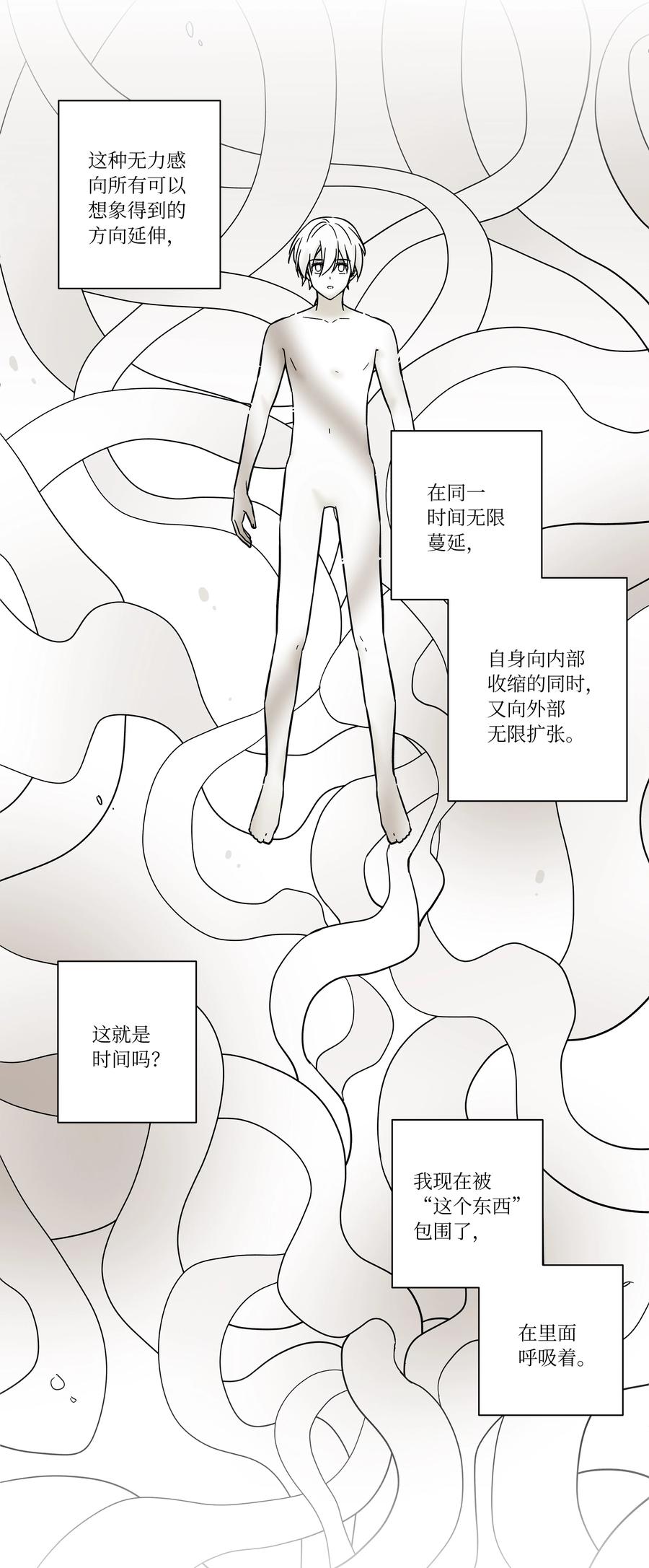 81 逆行的感觉-第81话