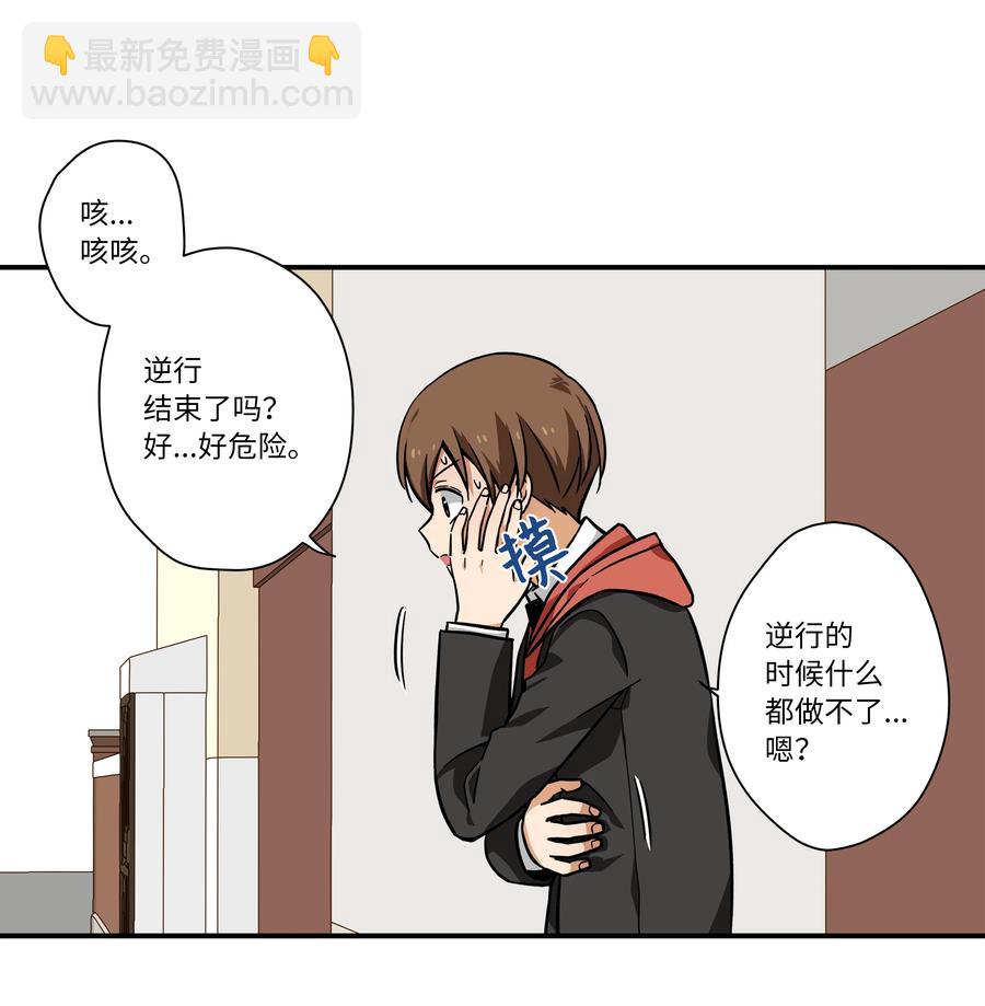 81 逆行的感觉-第81话