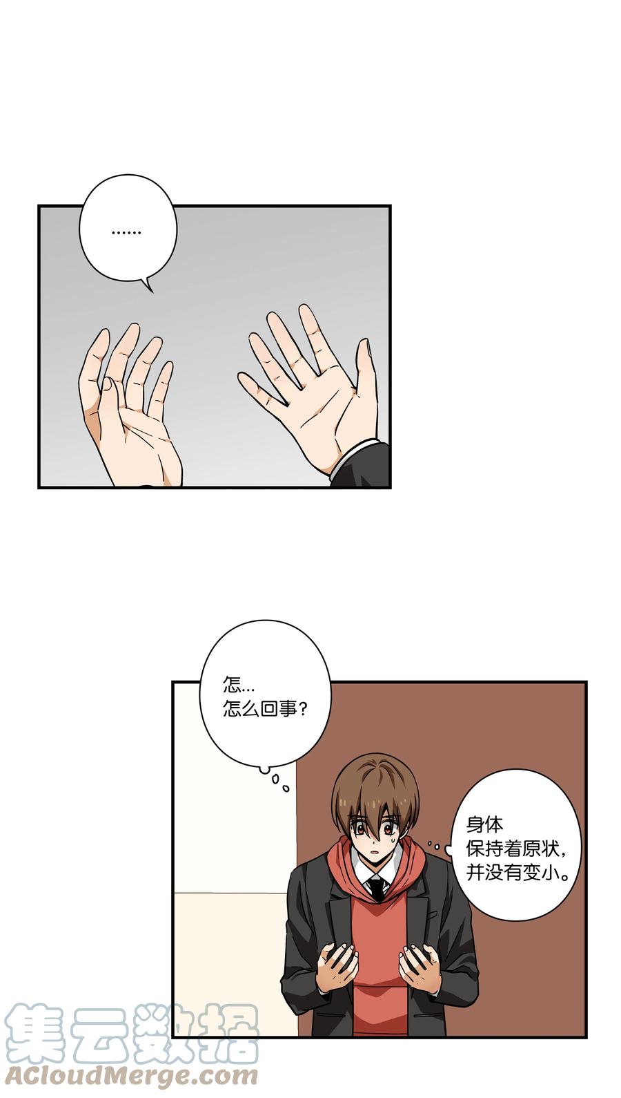 81 逆行的感觉-第81话