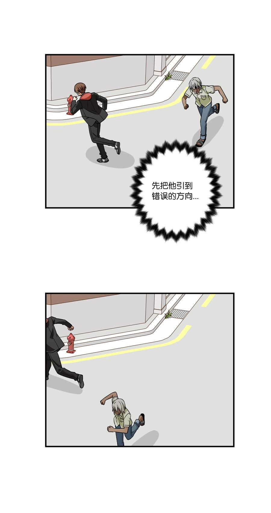 83 感知位置-第83话