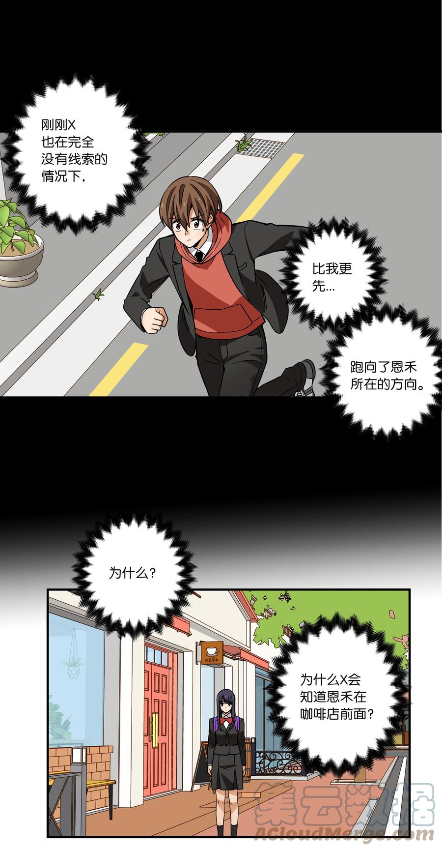83 感知位置-第83话