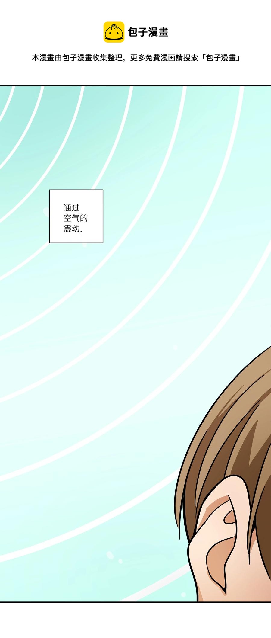 83 感知位置-第83话