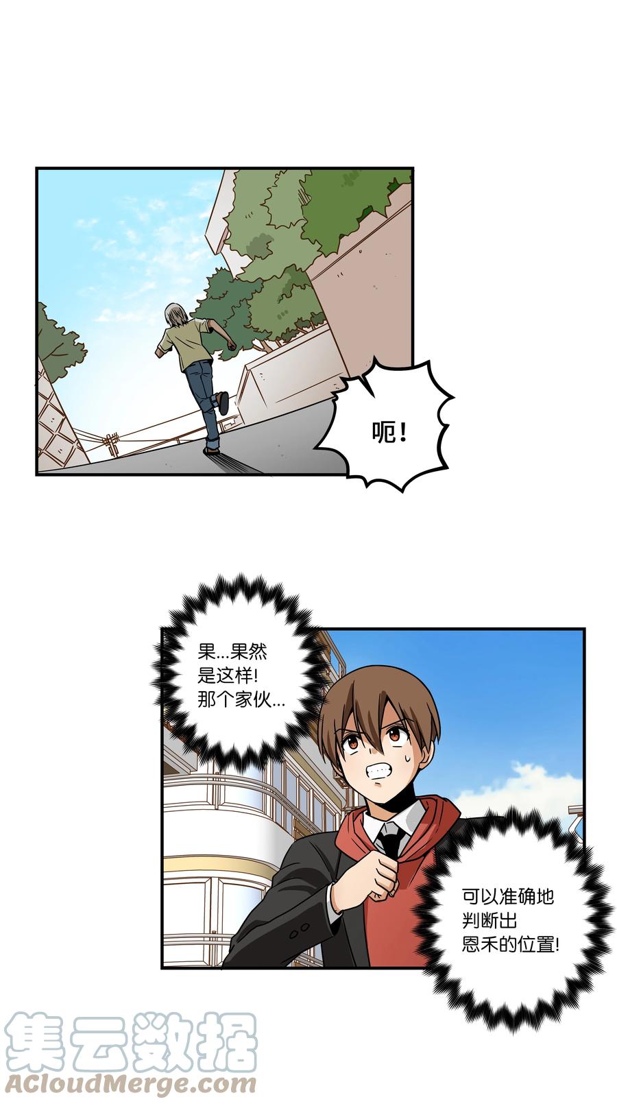83 感知位置-第83话