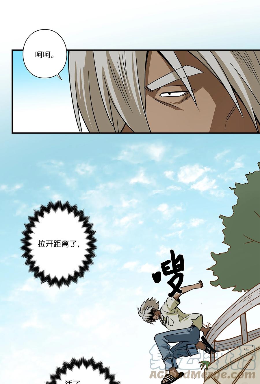 83 感知位置-第83话