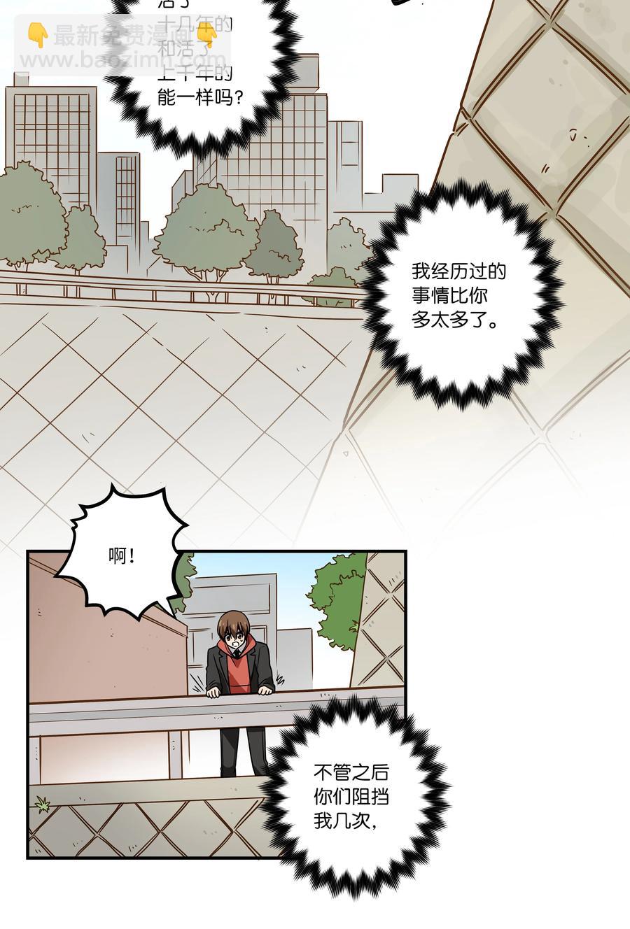83 感知位置-第83话