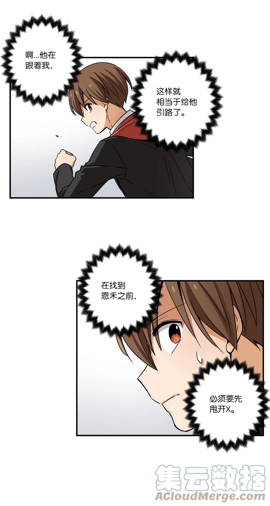 83 感知位置-第83话