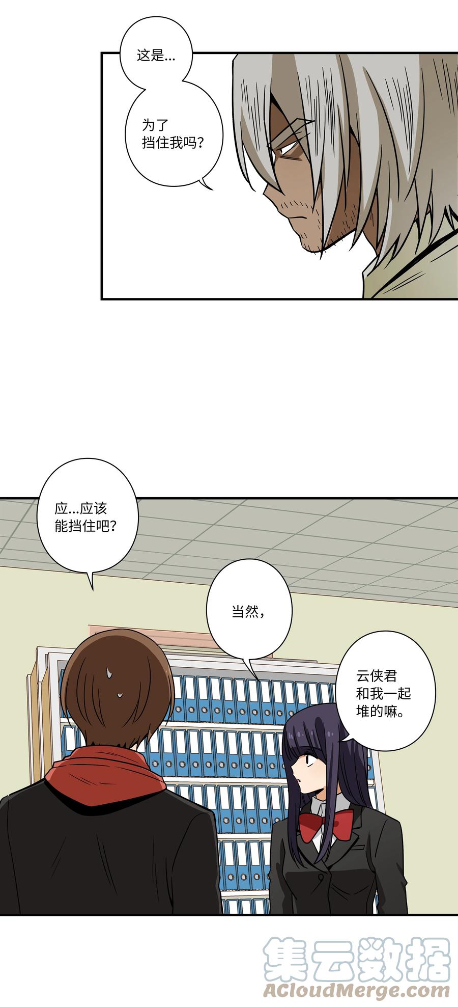 85 计划-第85话