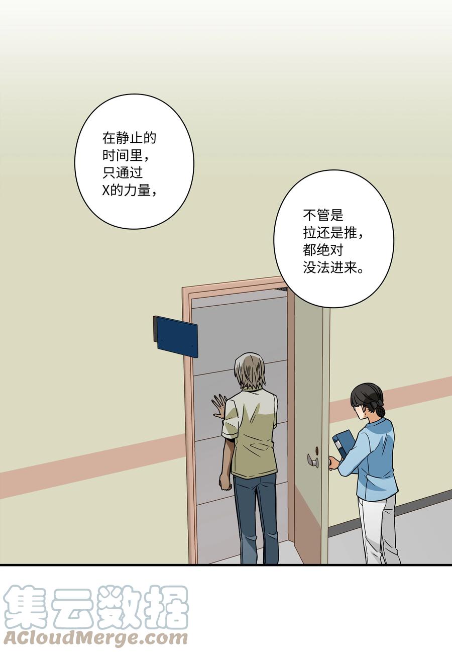 85 计划-第85话