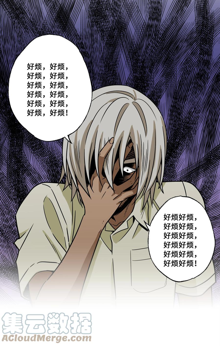85 计划-第85话