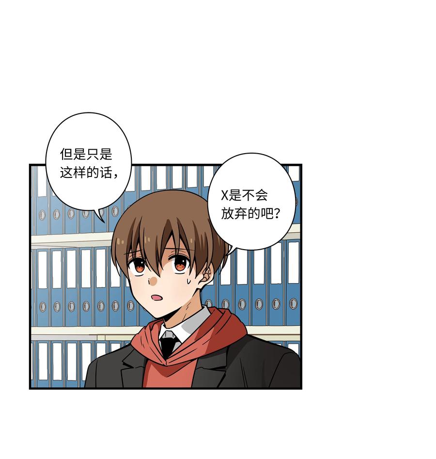 85 计划-第85话
