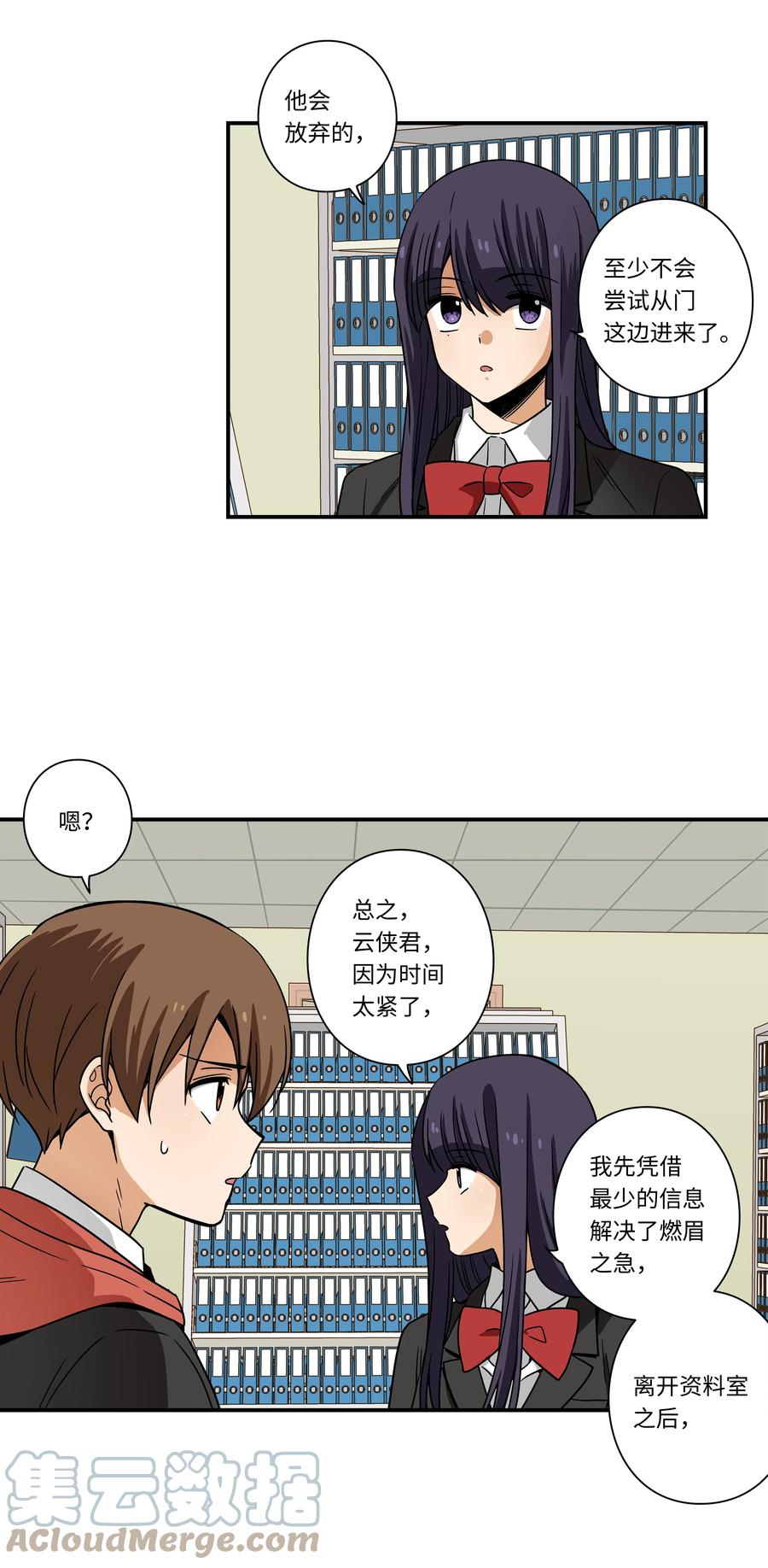 85 计划-第85话