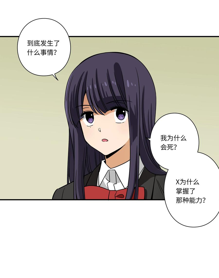 85 计划-第85话