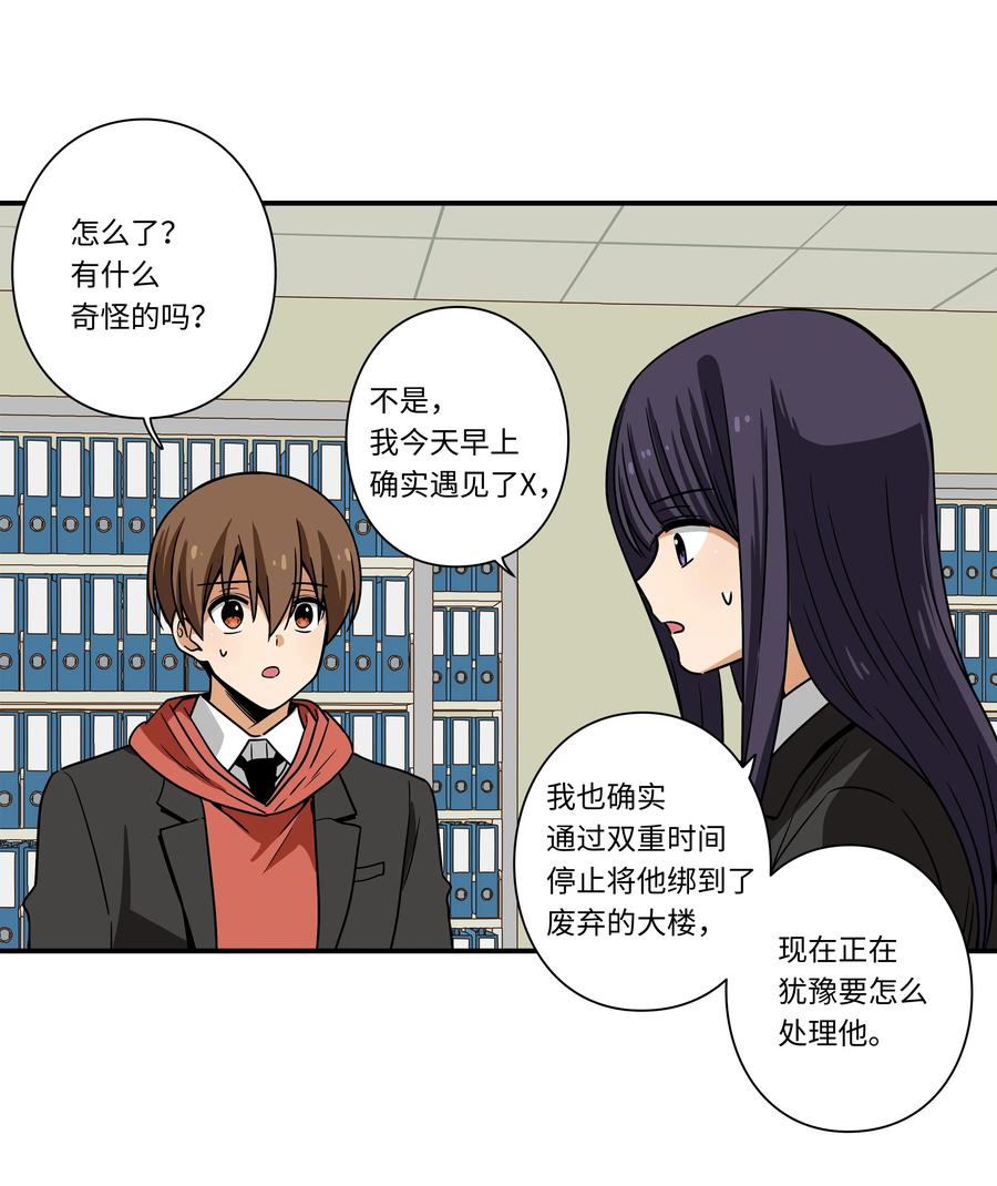 85 计划-第85话