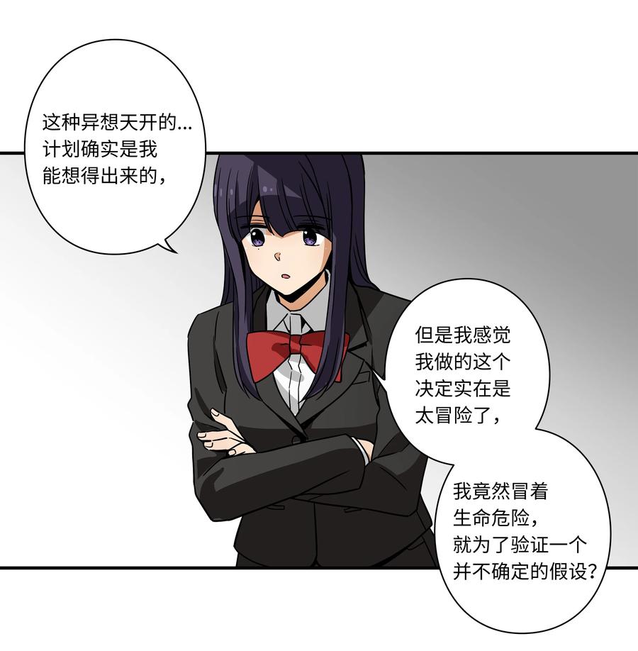 85 计划-第85话