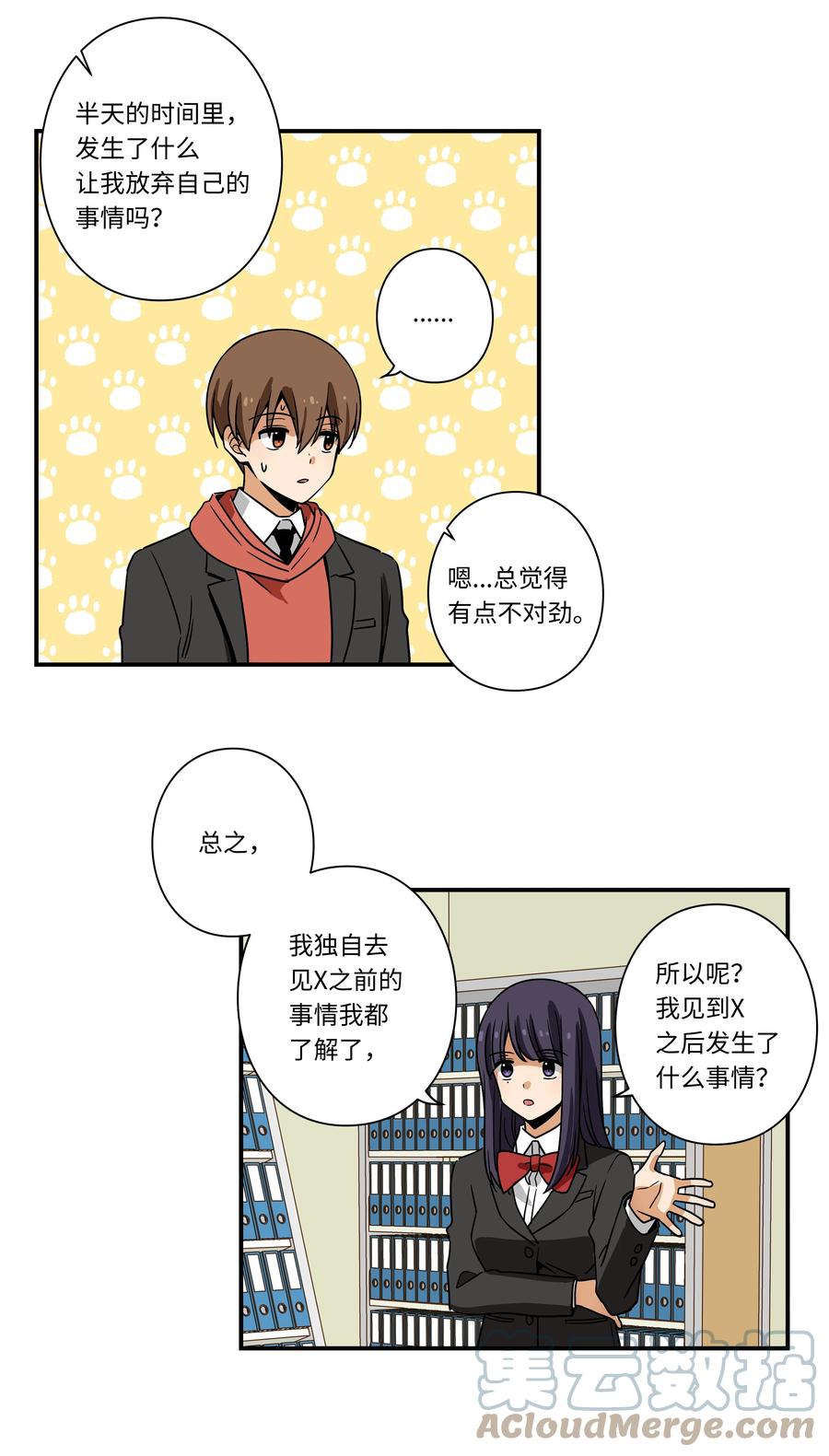 85 计划-第85话