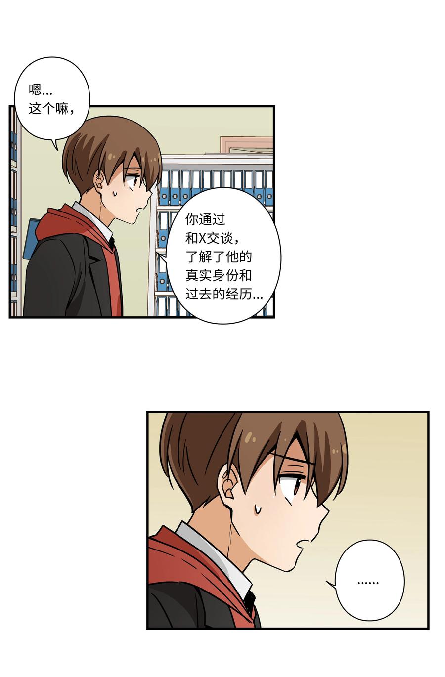 85 计划-第85话
