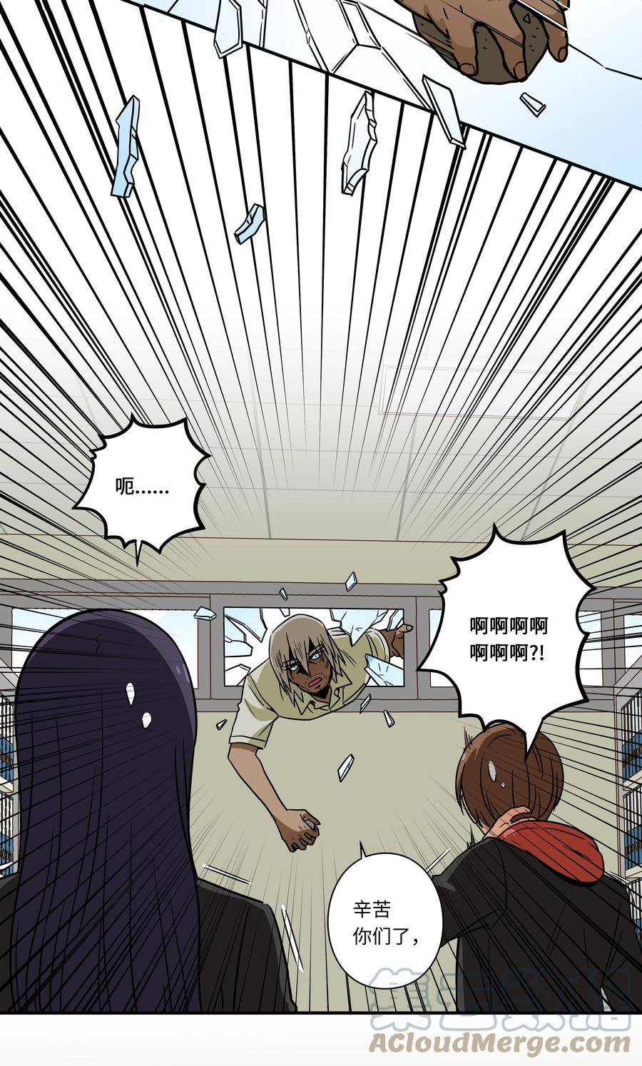 85 计划-第85话