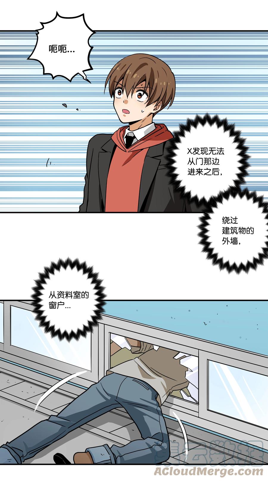 85 计划-第85话