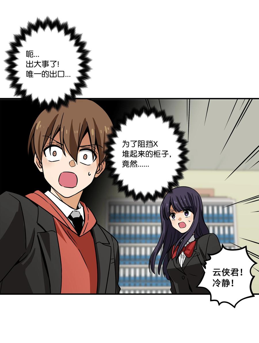 85 计划-第85话